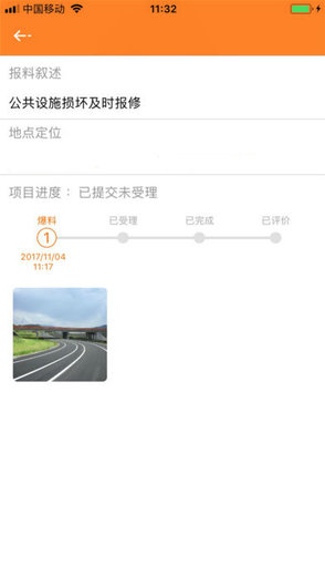 高新智慧城建 v1.0.0 安卓版 0