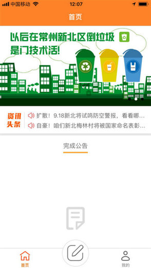 高新智慧城建下載