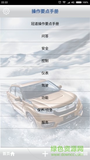 冠道AVANCIER v2.0.1 安卓版 0