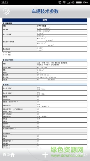 冠道AVANCIER v2.0.1 安卓版 1