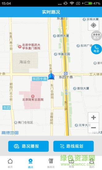 齊魯美驛蘋果版 v1.0.3 iphone版 1