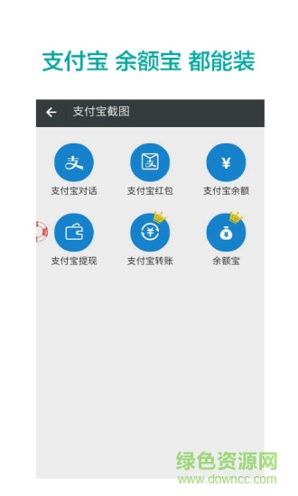 微商截圖寶免費版 v5.5.3 最新版 1