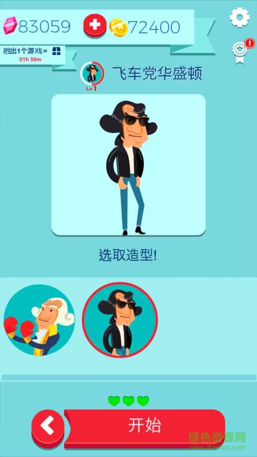 世界制造者! (2048建設及對戰(zhàn)) v2.0.2 安卓版 0