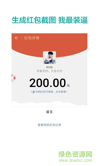 微商截圖寶免費版 v5.5.3 最新版 3