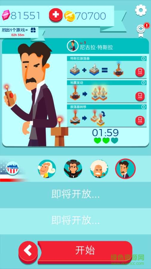 世界制造者2048建設及對戰(zhàn)游戲