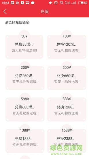 欽泰煤客手機(jī)版 v1.0.31 安卓版 0