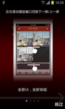 ivms4500老版本 v4.5.3 安卓版 2