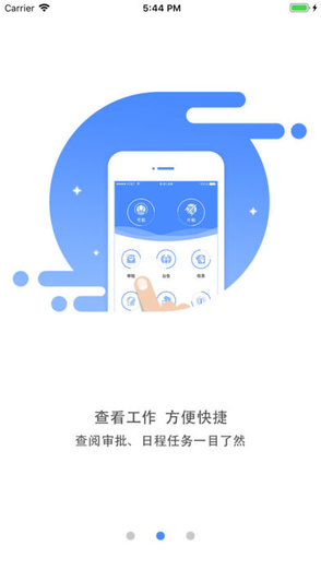 遠洋億街區(qū)app