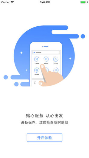 遠洋億家物業(yè)(電梯網(wǎng)億家) v1.0.8 安卓版 2