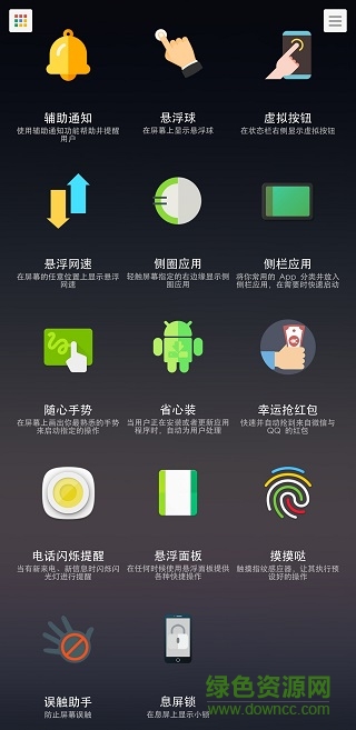 三星個(gè)性化面板apk捐贈(zèng)版 v7.0 安卓版 0