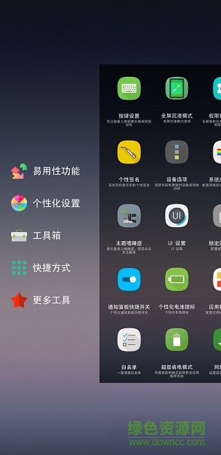 三星個(gè)性化面板apk捐贈(zèng)版