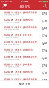 ivms4500老版本 v4.5.3 安卓版 0