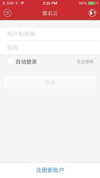 ivms4500老版本 v4.5.3 安卓版 1