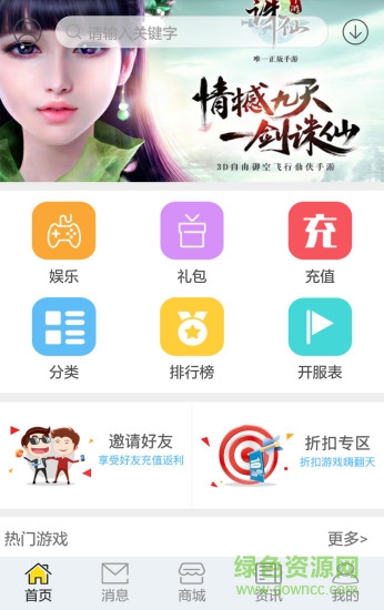 掌乐乐手机版(手游推荐) v4.2.2 安卓最新版0