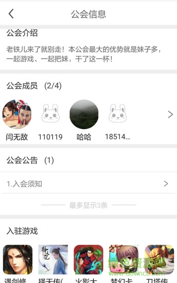 掌乐乐手机版(手游推荐) v4.2.2 安卓最新版1