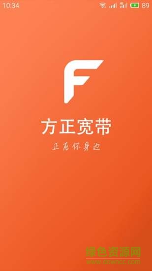 方正寬帶客戶端