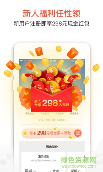 鐺鐺跨境 v2.0.1 安卓版 0