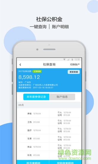 沙包管家手機(jī)版 v1.0.2 安卓版 1