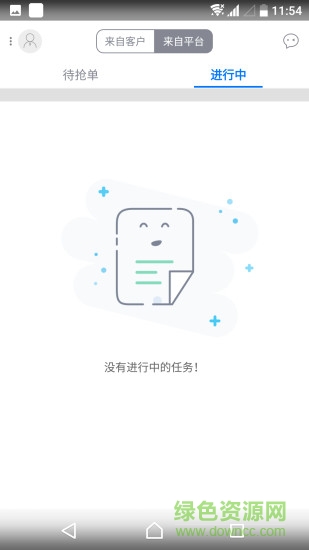 譯馬網(wǎng)在線翻譯手機(jī)版 v3.2.2 安卓版 1