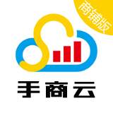 手商云商鋪版