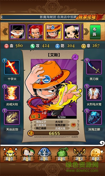 夢想海賊王變態(tài)版送v13 v1.8 安卓公益版 0