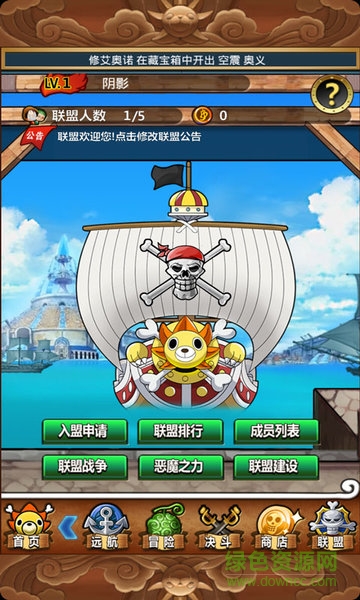 夢想海賊王上線送2000w