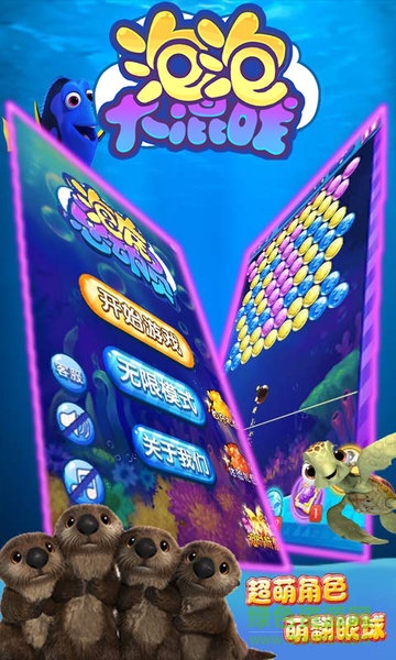 泡泡大混戰(zhàn)游戲 v1.0.1 安卓版 0