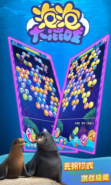泡泡大混戰(zhàn)游戲 v1.0.1 安卓版 1
