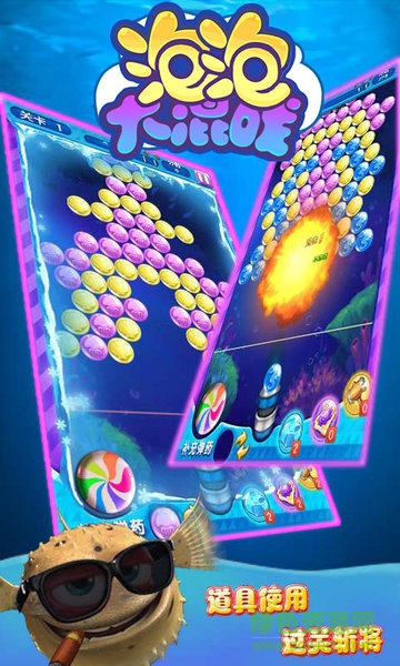 泡泡大混戰(zhàn)手機版