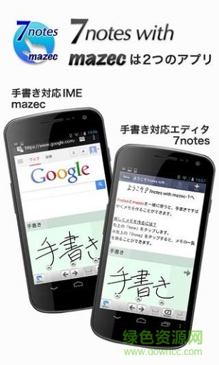 7notes with mazec v1.14.6 安卓已付費(fèi)版 2