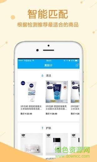 美膚計(jì)app