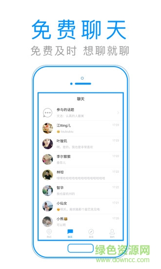 默默聊天軟件最新版 v1.3.5.2 安卓版 1