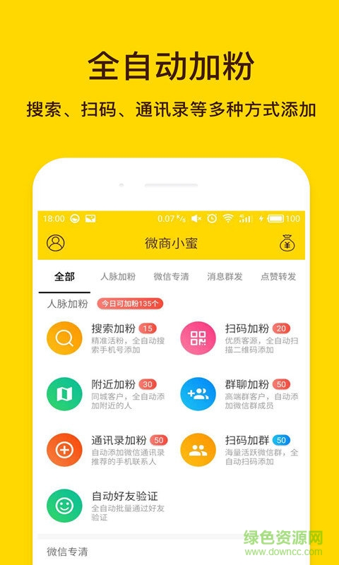 微商小蜜修改版