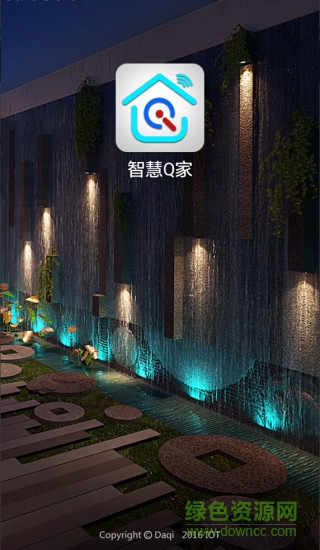 智慧q家手機(jī)客戶端 v1.0.8 安卓版 0
