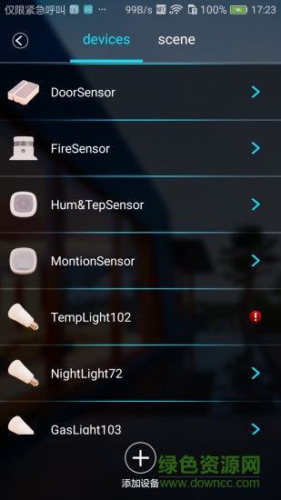 智慧q家手機(jī)客戶端 v1.0.8 安卓版 1