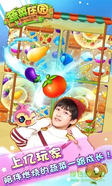 蔬菜莊園手機(jī)游戲 v1.2.5 安卓版 0