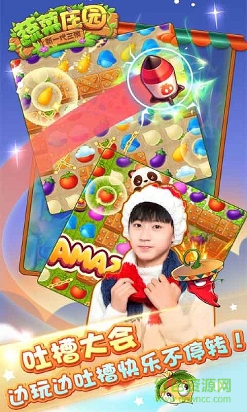 蔬菜莊園手機(jī)游戲 v1.2.5 安卓版 1