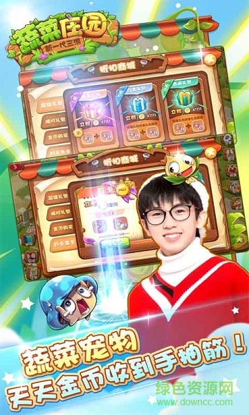 蔬菜莊園手機(jī)游戲 v1.2.5 安卓版 2