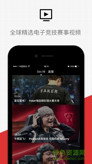 玩加賽事蘋果版 v4.7.6 iPhone版 0