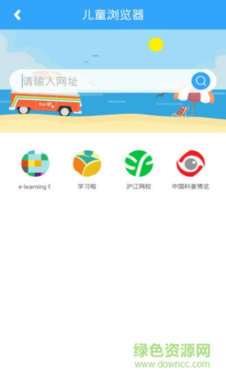 Leapteen熊孩寶app兒童端 v3.2.3 安卓版 0