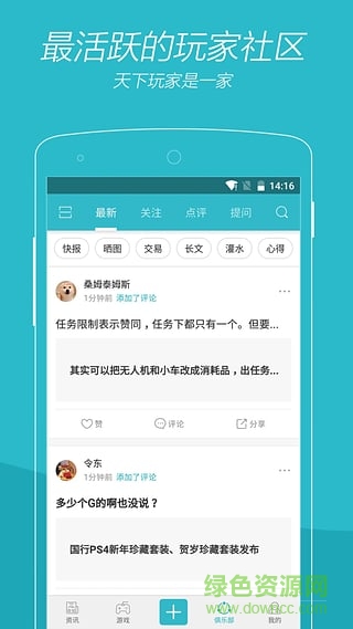 游戲時(shí)光vgtime電腦版 v2.9.1  pc最新版 0