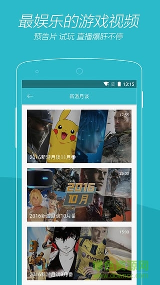 游戲時(shí)光vgtime pc版