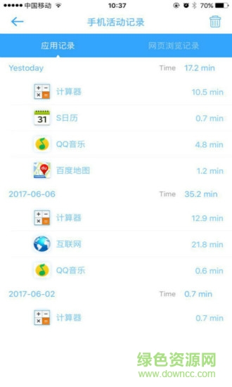 熊孩寶家長端app v2.2.2 安卓版 3