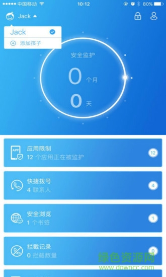 熊孩寶家長端app v2.2.2 安卓版 0