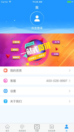 魯班建業(yè)通app v1.0.5 安卓版 0