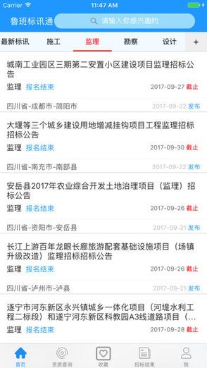 免費(fèi)魯班建業(yè)通下載