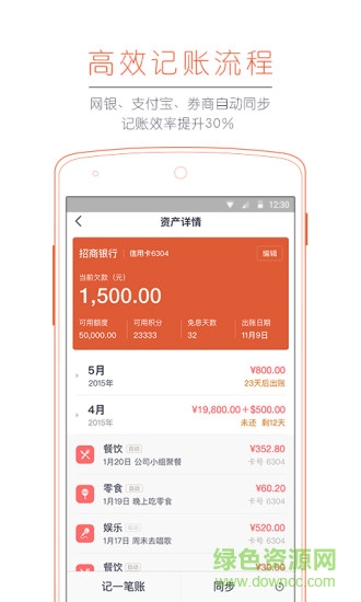 網(wǎng)易有錢pro