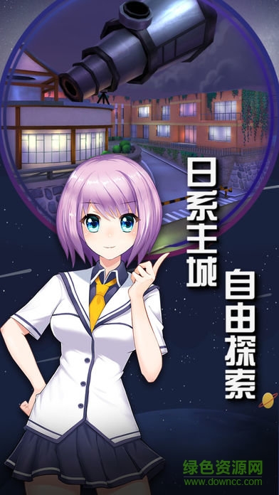 陪伴星球vr蘋果版 v2.8.5 iPhone版 2