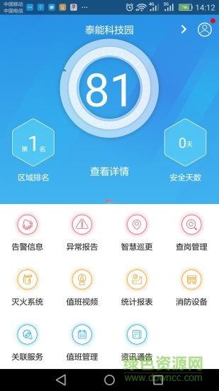 中辰安寶app下載