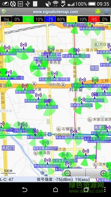阿達4G路測 v2.20 安卓版 1